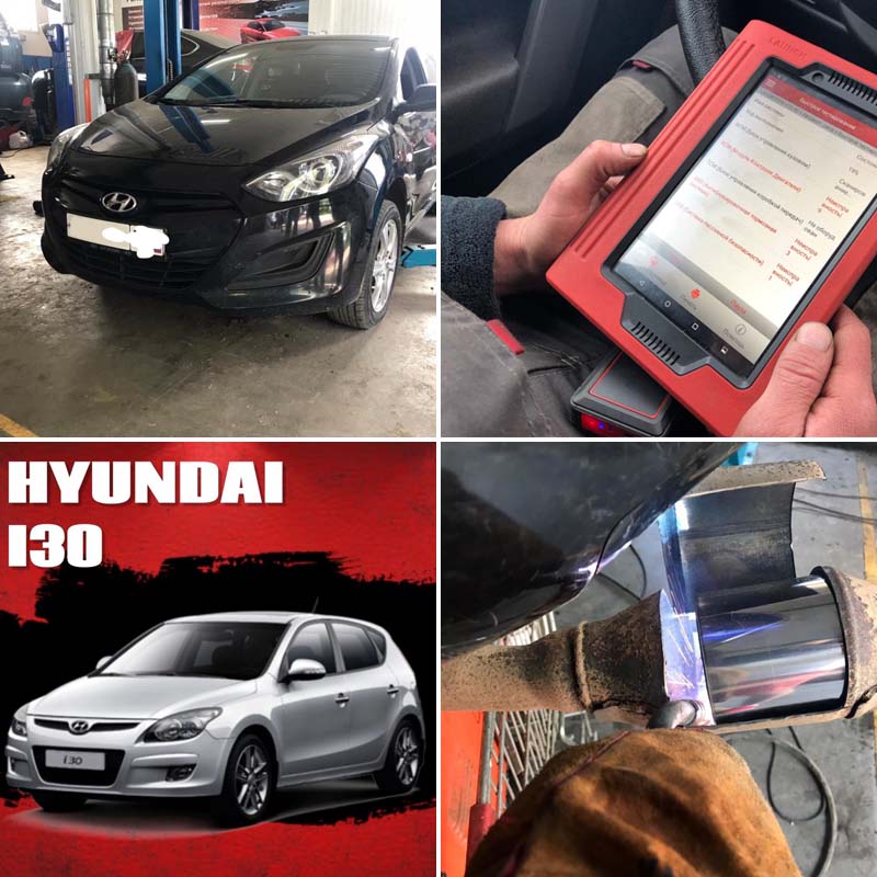 Удалили катализатор на Hyundai i30 в Набережных Челнах
